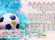 熊猫世界杯2026-绝境封神，山口茜在总决赛赛点上的唯一救赎，与安洗莹的宿命对决